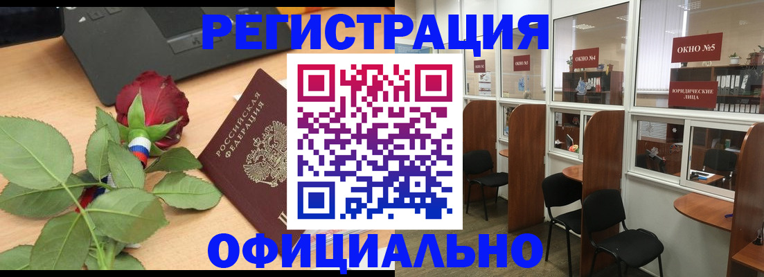 регистрация для школы в Кировске