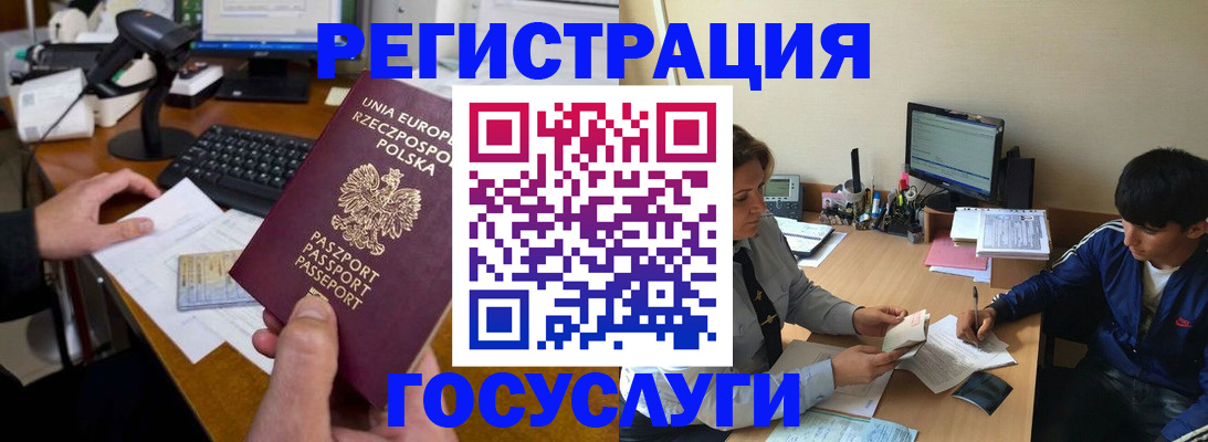 временная регистрация купить в Кировске