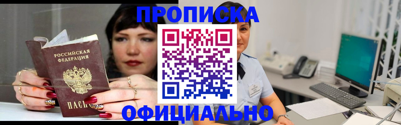 миграционный учет в Кировске