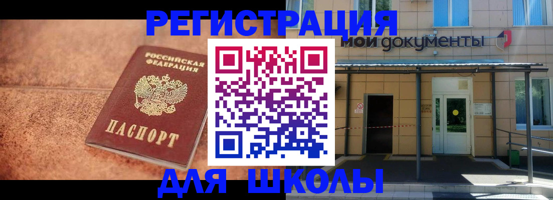 прописка от собственника в Кировске