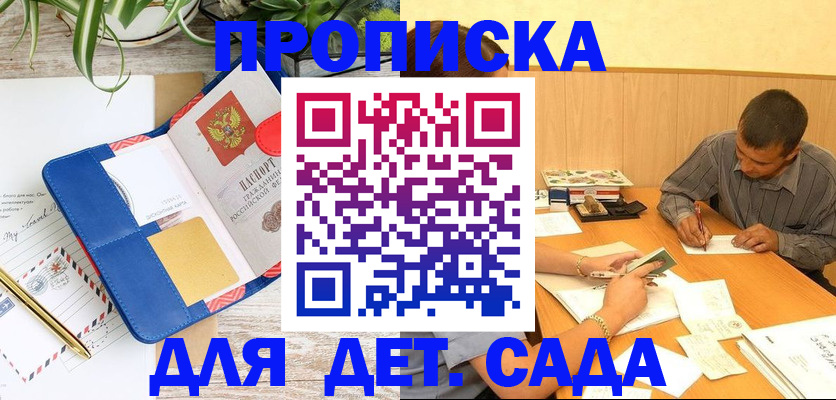 прописка для военкомата в Кировске