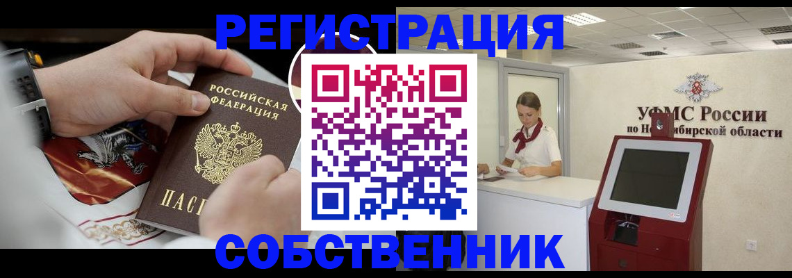 найти адрес прописки в Кировске