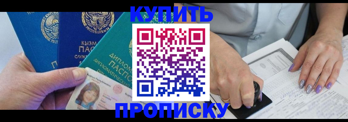 временная регистрация надежно в Кировске