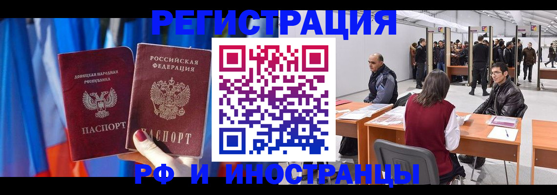 прописка иностранных граждан в Кировске