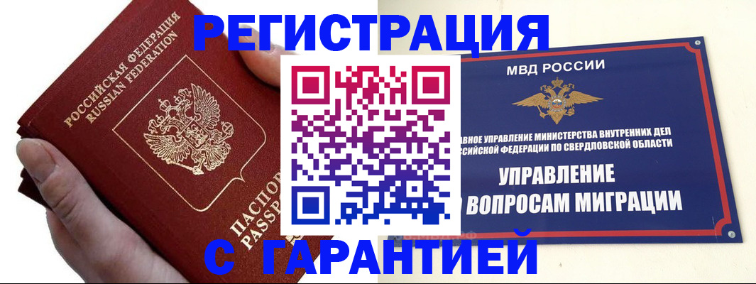 временная регистрация поиск в Кировске